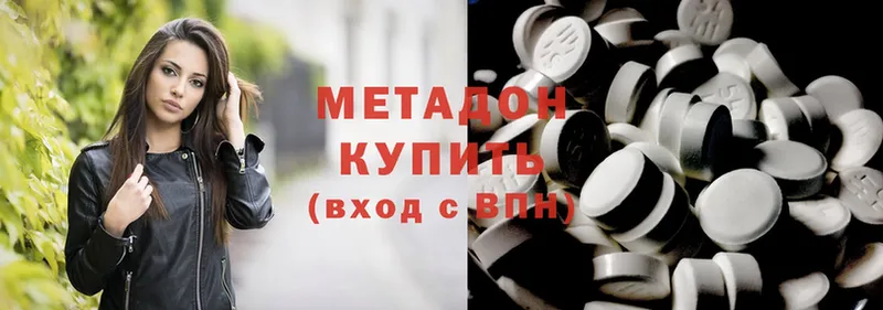 Метадон methadone  Пермь 